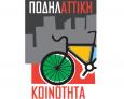 Attica Bike Community (PodilATTIKI Koinotita)'s picture